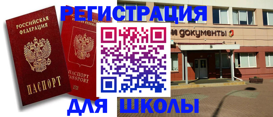 купить прописку в Заозёрном