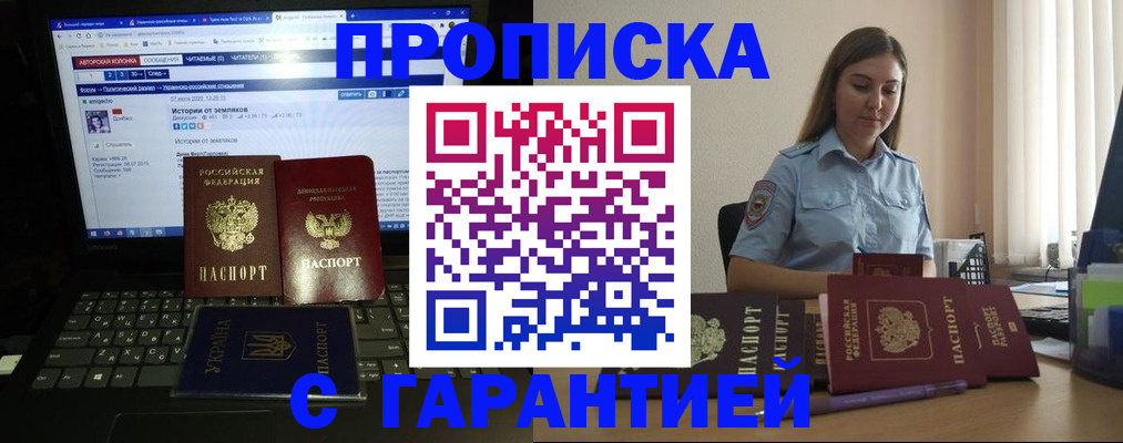 временная регистрация для всех в Заозёрном